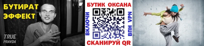 kraken рабочий сайт  Новозыбков  Бутират BDO 33% 