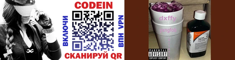 продажа наркотиков  Новозыбков  Codein Purple Drank 