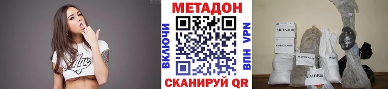 Метадон белоснежный мега Новозыбков где купить